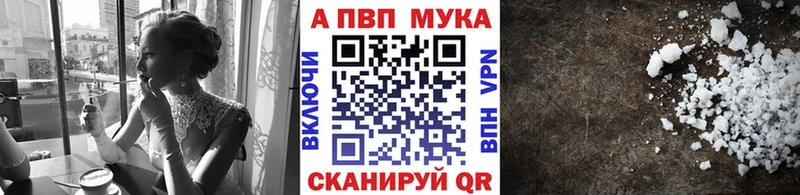 A PVP мука  площадка какой сайт  Снежногорск 