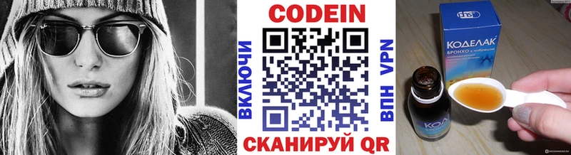 Codein Purple Drank  Снежногорск 